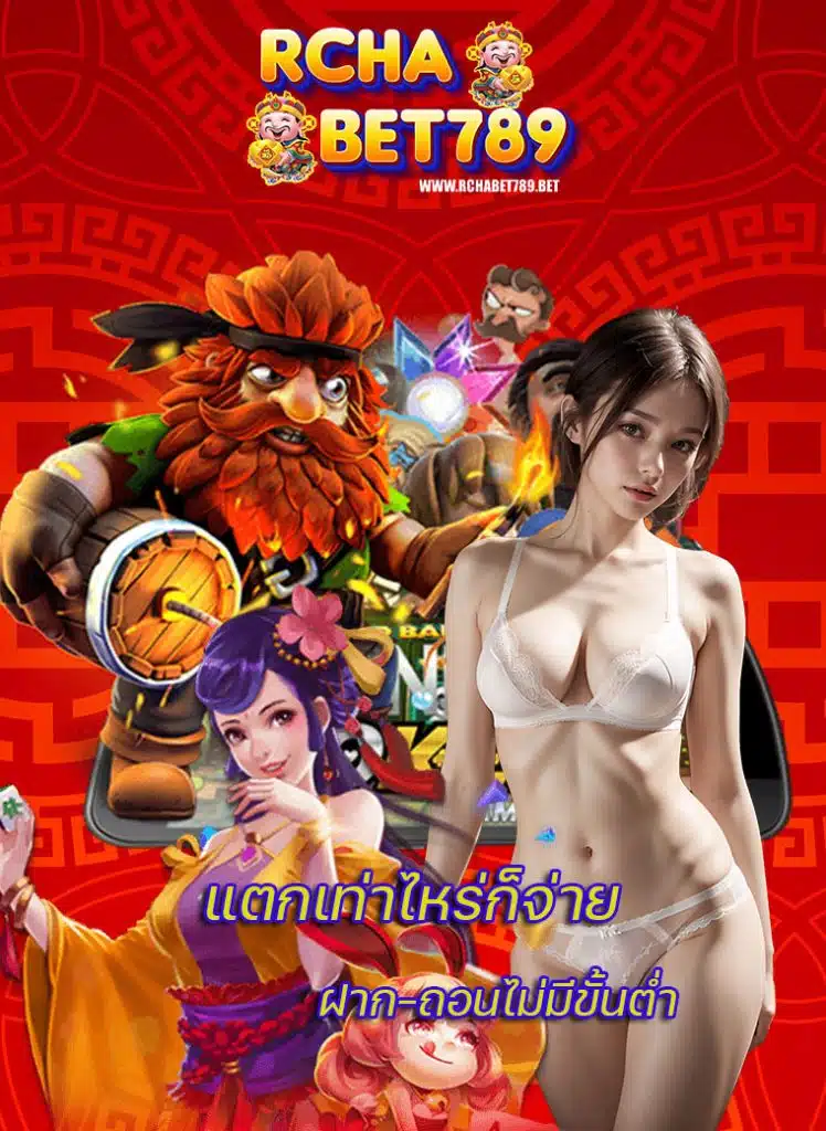 rchabet789 login